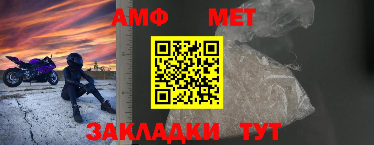 Amphetamine Розовый Учалы