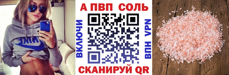 APVP кристаллы наркотики блэк спрут зеркало Учалы