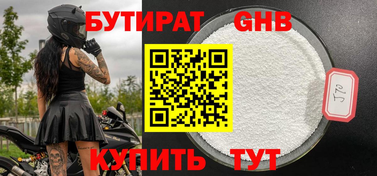 БУТИРАТ вода  Бутират  Учалы  Вход с VPN 