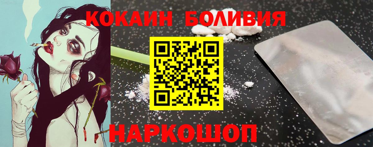 Кокаин 99% Учалы