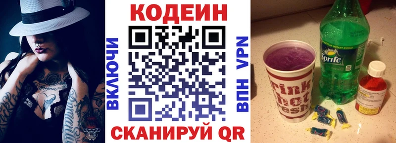 дарнет шоп  Учалы  Кодеиновый сироп Lean напиток Lean (лин) 