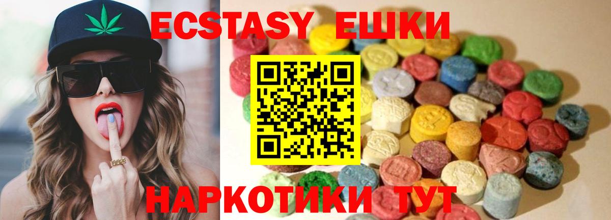 ЭКСТАЗИ  Вход с VPN  Учалы  Экстази 250 мг  ЭКСТАЗИ таблы 