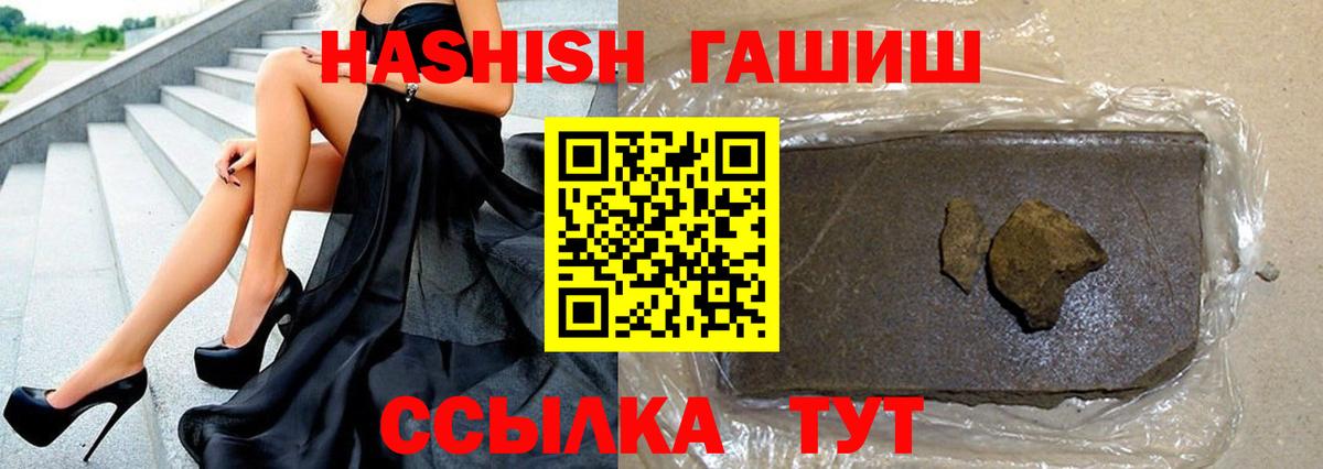Учалы  ГАШИШ индика сатива  ГАШ Изолятор  Вход с VPN 