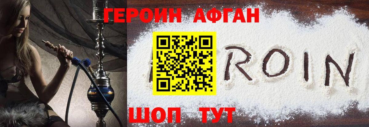 ГЕРОИН герыч  Вход с VPN  ГЕРОИН  Учалы 