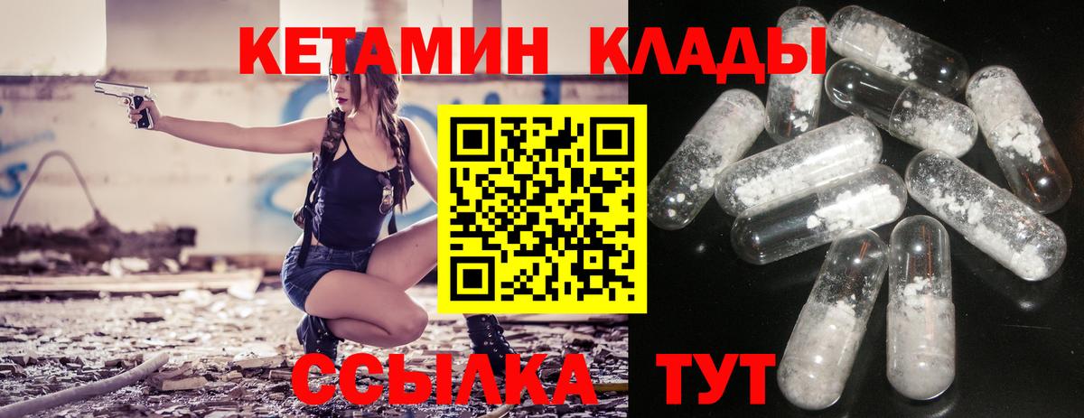Кетамин ketamine  Вход с VPN  Учалы  Кетамин VHQ 