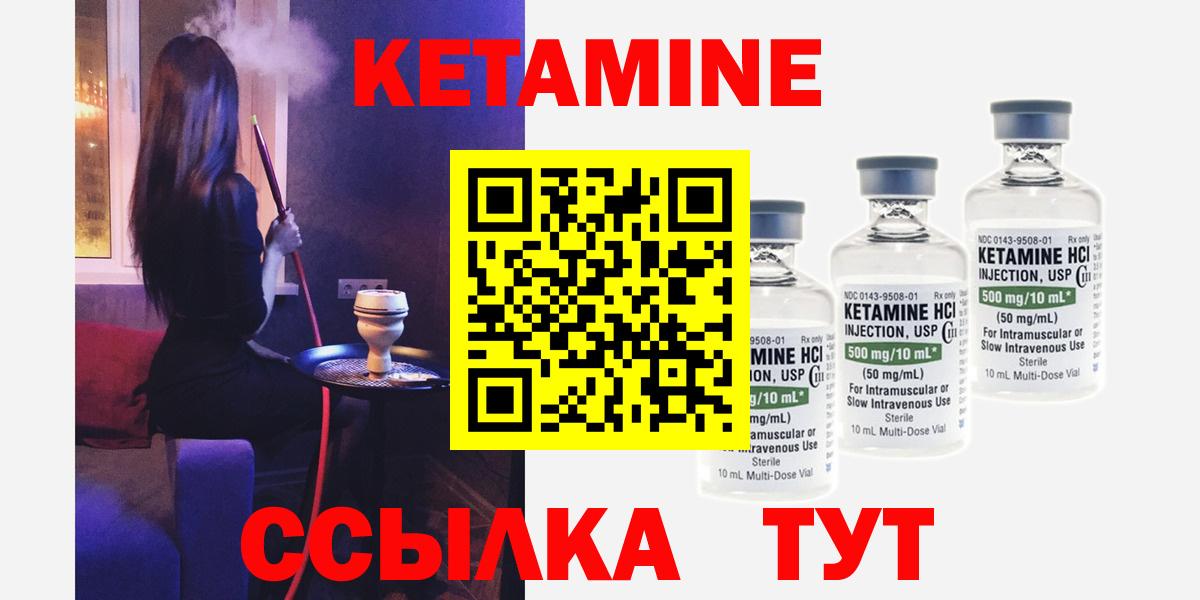КЕТАМИН ketamine Учалы