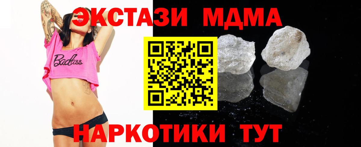 МДМА crystal  MDMA  Учалы  МДМА кристаллы  Вход с VPN 