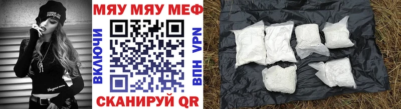 МЯУ-МЯУ кристаллы  Учалы 