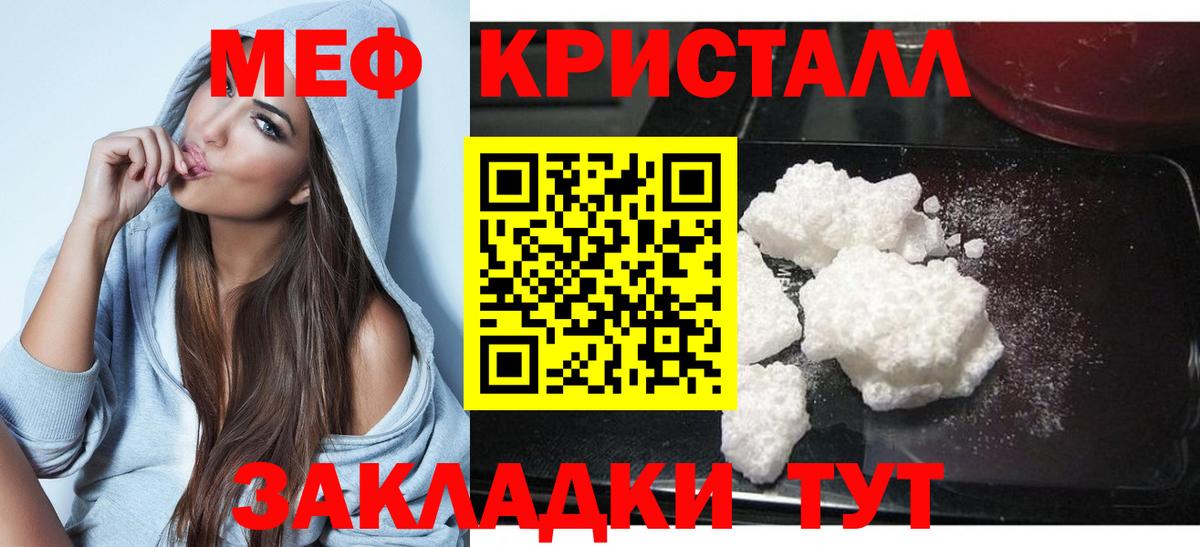 Учалы  Меф 4 MMC  Вход с VPN  МЕФ  Мефедрон  Мефедрон мука 