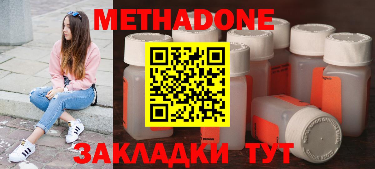 МЕТАДОН кристалл  МЕТАДОН белоснежный  Учалы  Вход с VPN 