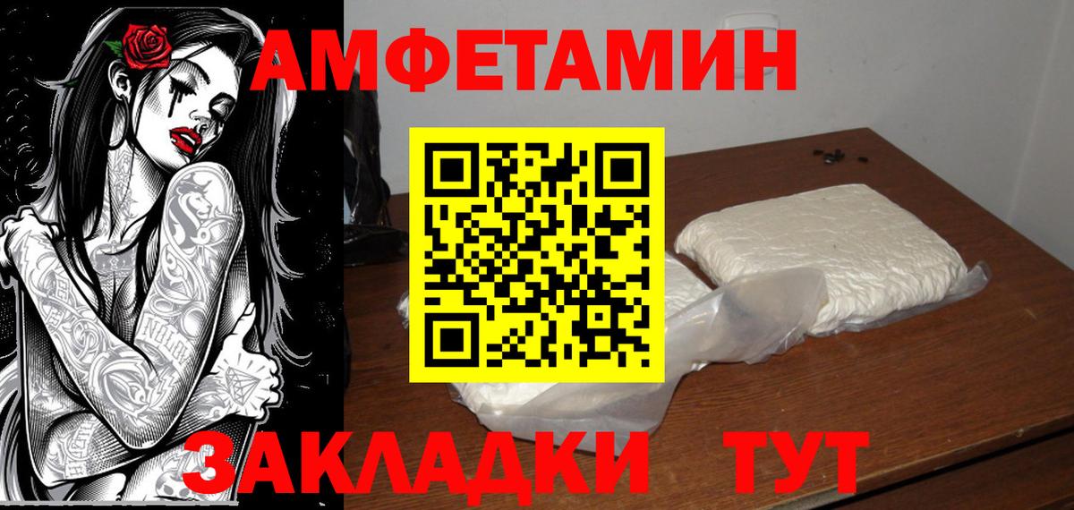 МЕТАМФЕТАМИН пудра Учалы