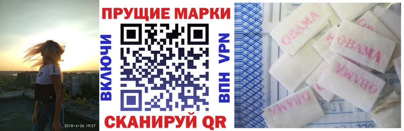 Марки NBOMe 1,8мг Учалы
