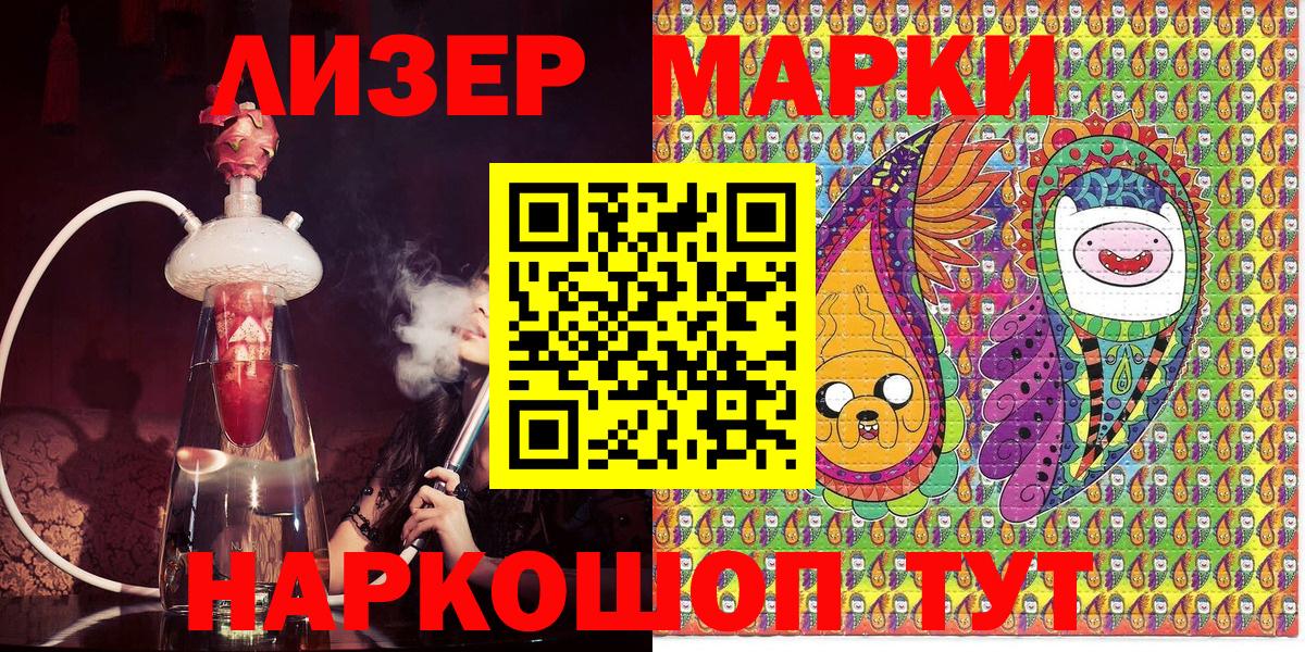 продажа наркотиков  Марки NBOMe 1,5мг  Вход с VPN  Учалы 