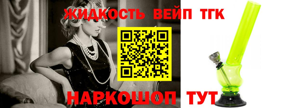 Дистиллят ТГК вейп  Дистиллят ТГК THC oil  Вход с VPN  Учалы 