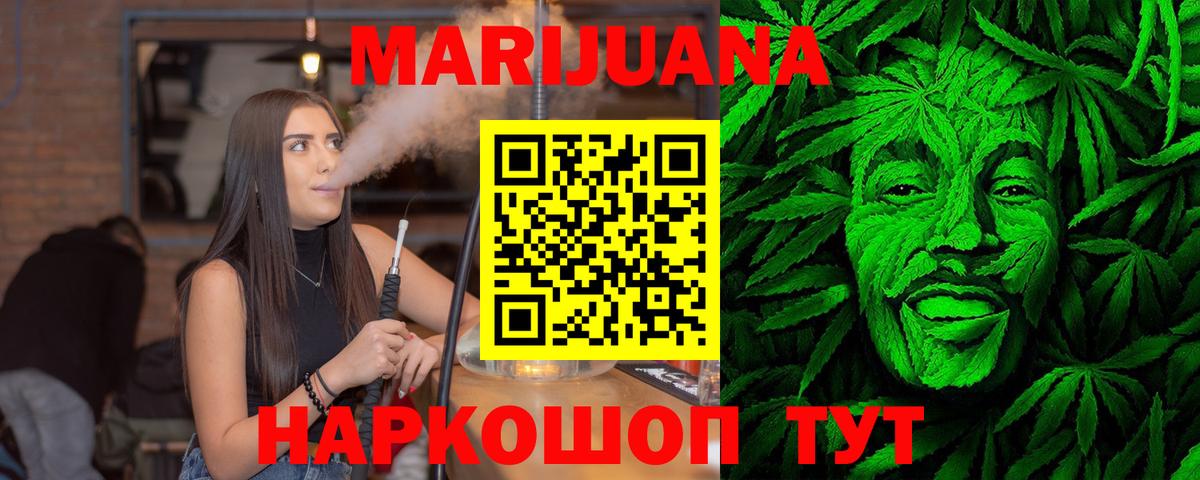 МАРИХУАНА ГИДРОПОН Учалы