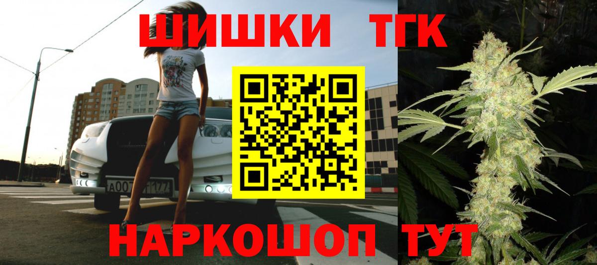 МАРИХУАНА сатива  Вход с VPN  Учалы  Марихуана White Widow  Конопля планчик 